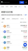 AIcoin下载官网  AiCoin平台官